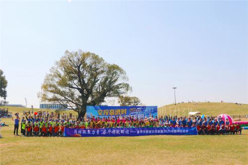 金華市婺城交投集團2025年趣味運動會